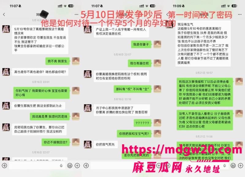 山西大同抖音网红 丸子玥 被曝插足刘航汝的婚姻 逼正妻刘海艺打胎退钱