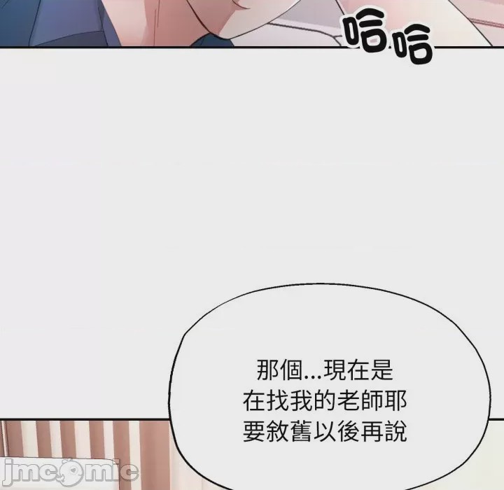 第1话 特別課程 第1話, страница 100