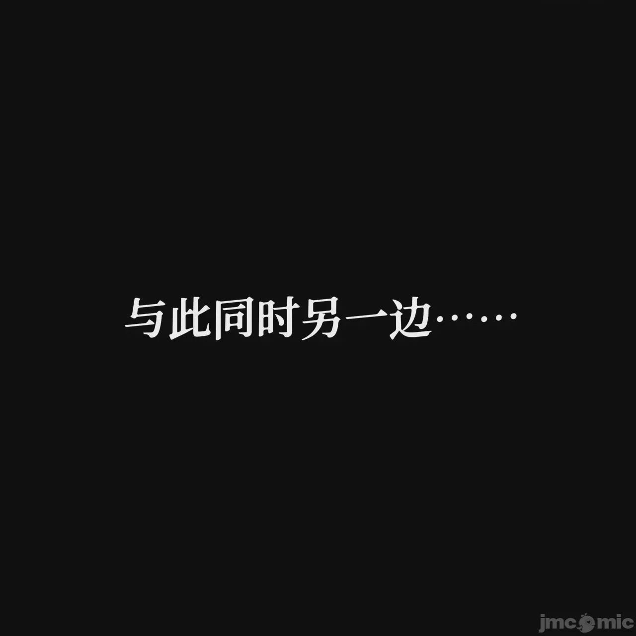 第1话, страница 12