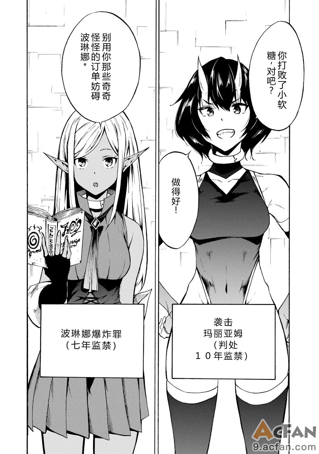 第1章, pahina 101