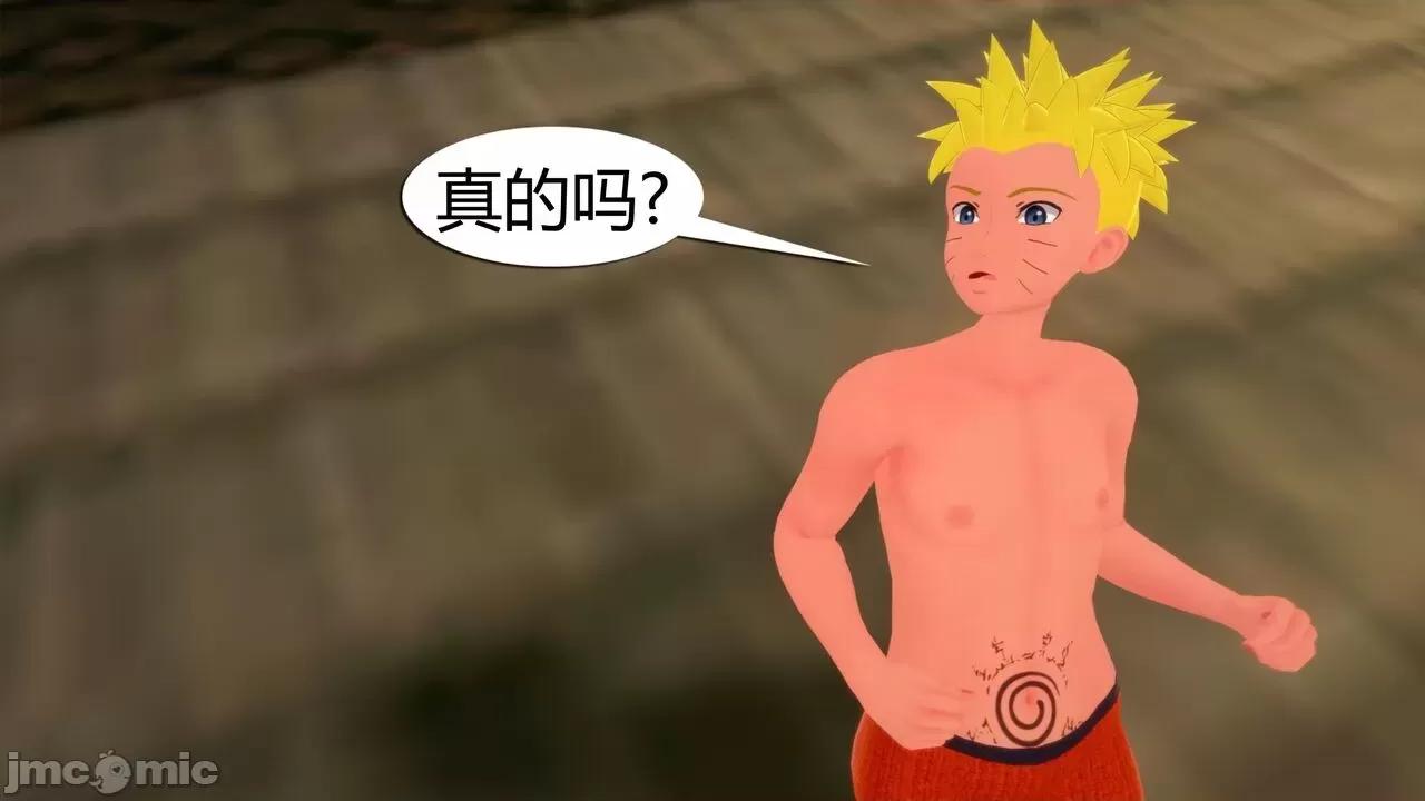 [GeaGTS] Naruto Shrinking Trouble 1 Konoha Girls 第1话, страница 309