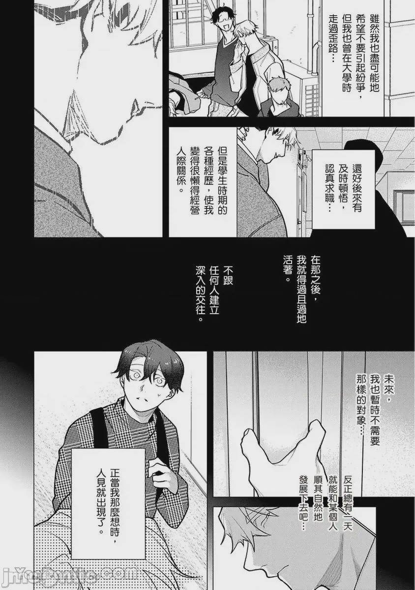 第1话, страница 218
