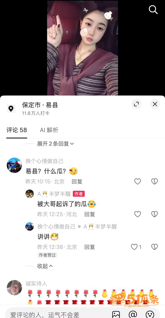 易县赵漂亮 刷几十万相关图片12