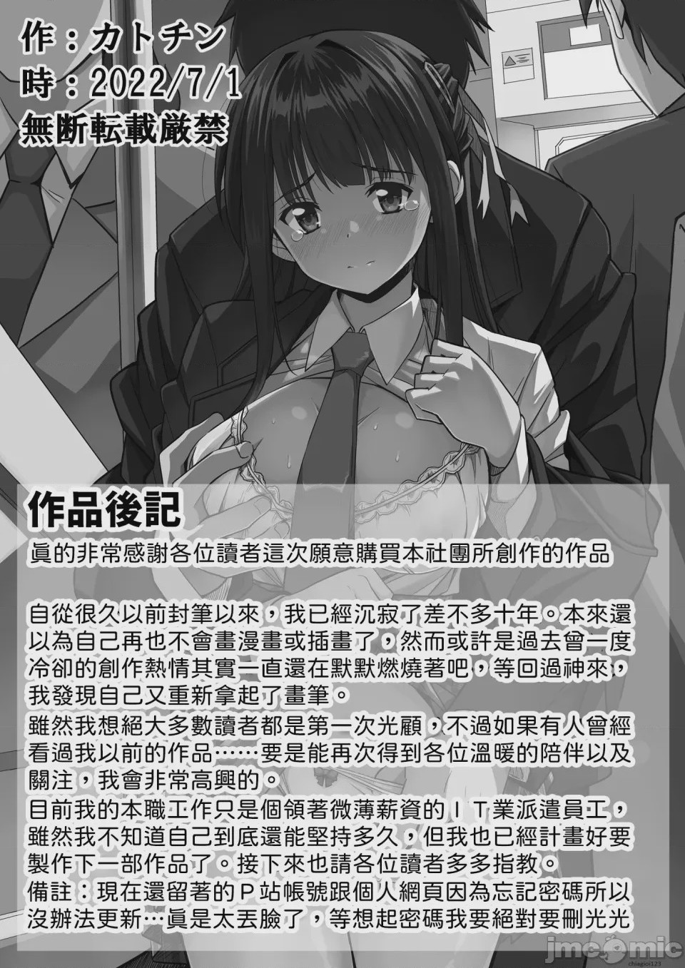 第1话, страница 57