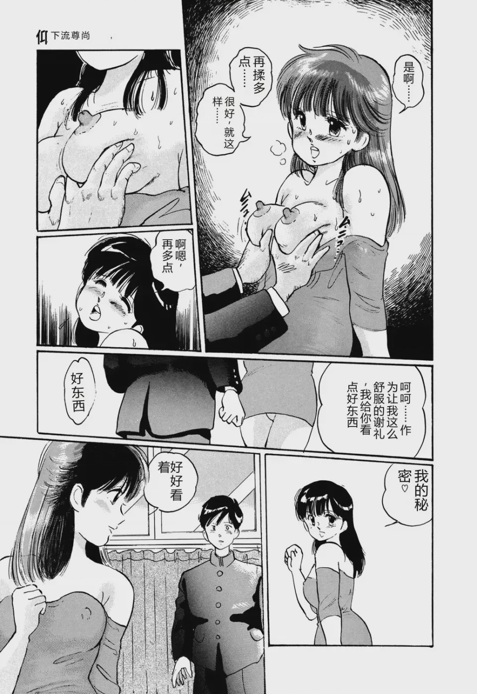 第 1 章、99 ページ