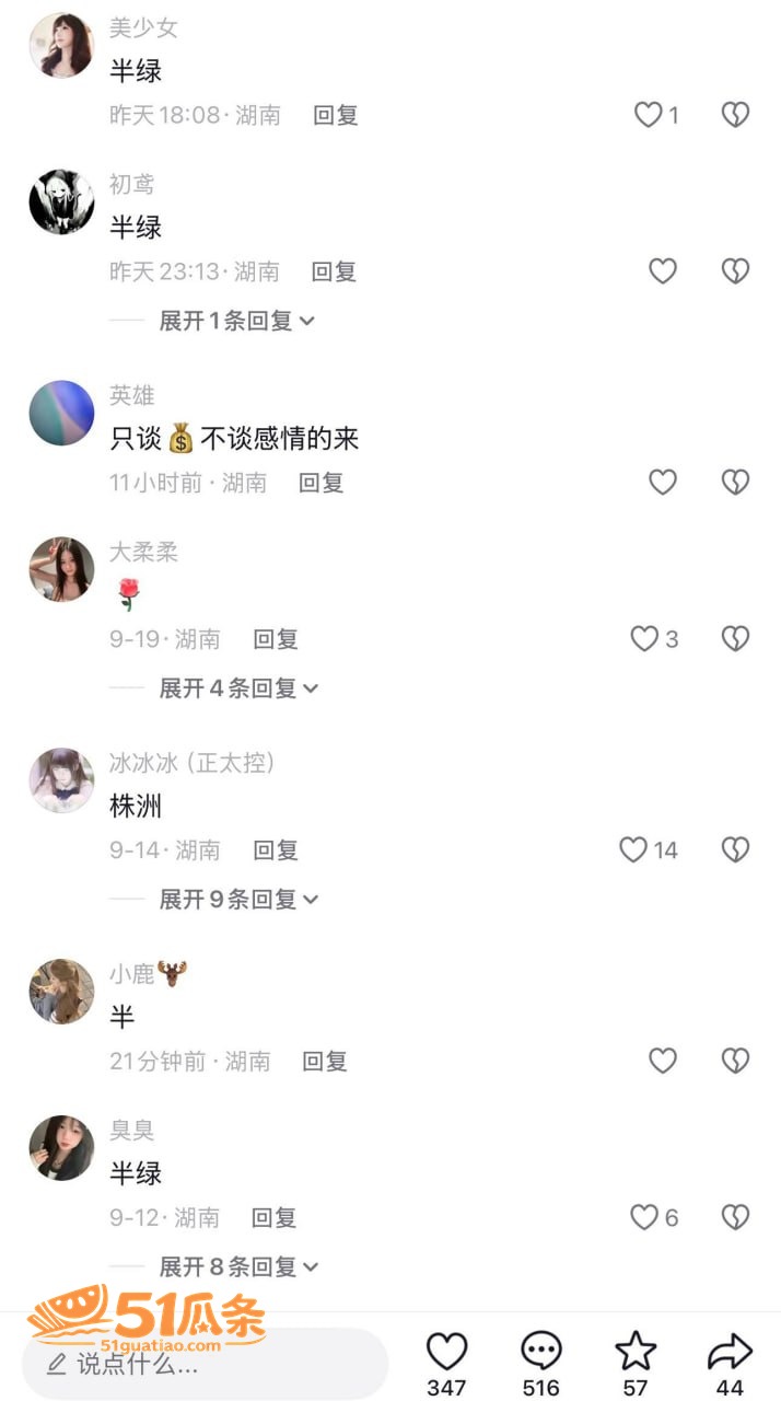 福利姬转行地陪 曝出相关图片12