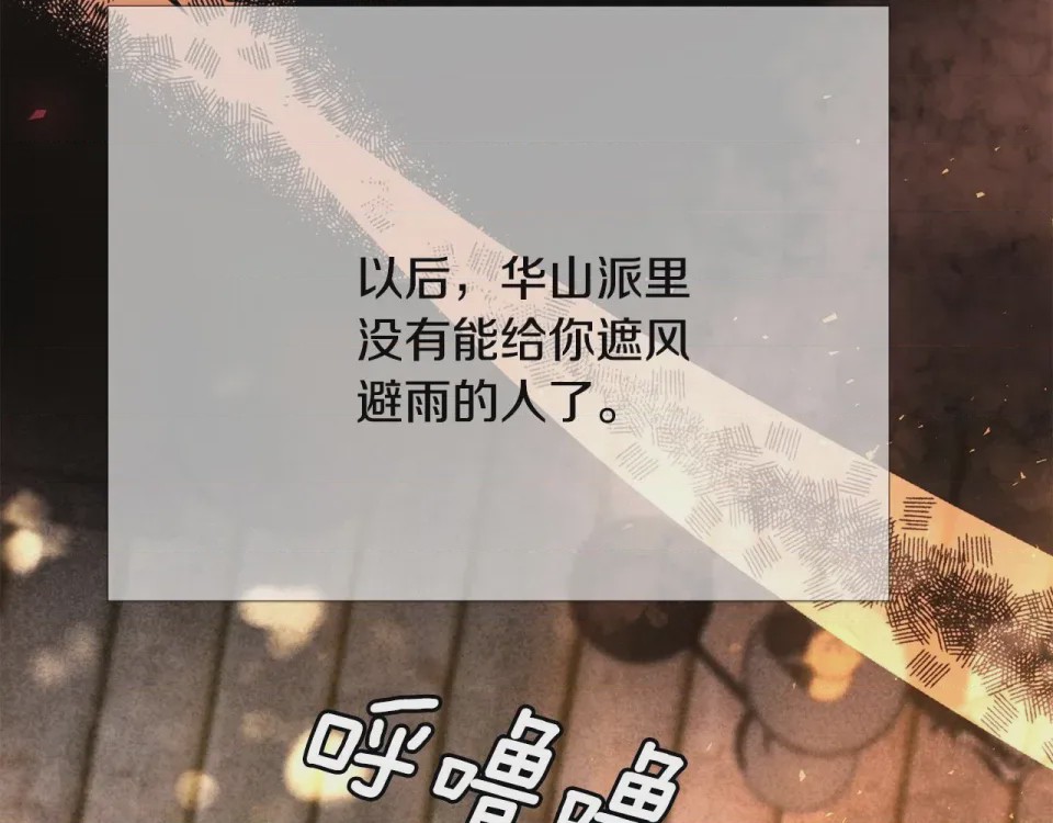 第1话 第1話 最弱弟子, pahina 413