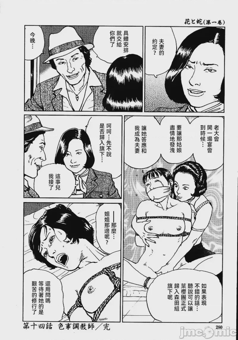 第1话, страница 286