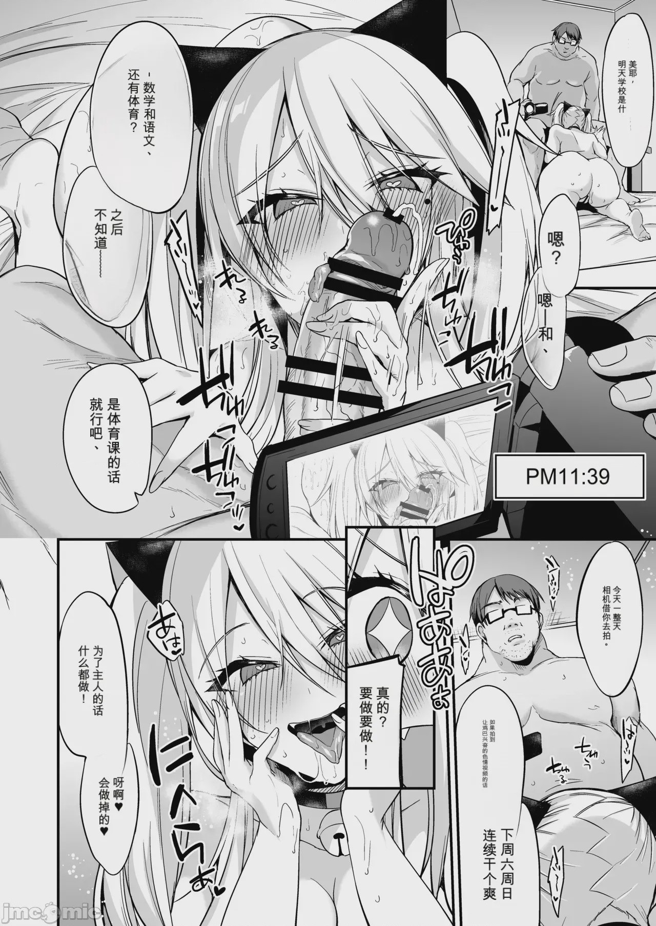 第1话, page 45