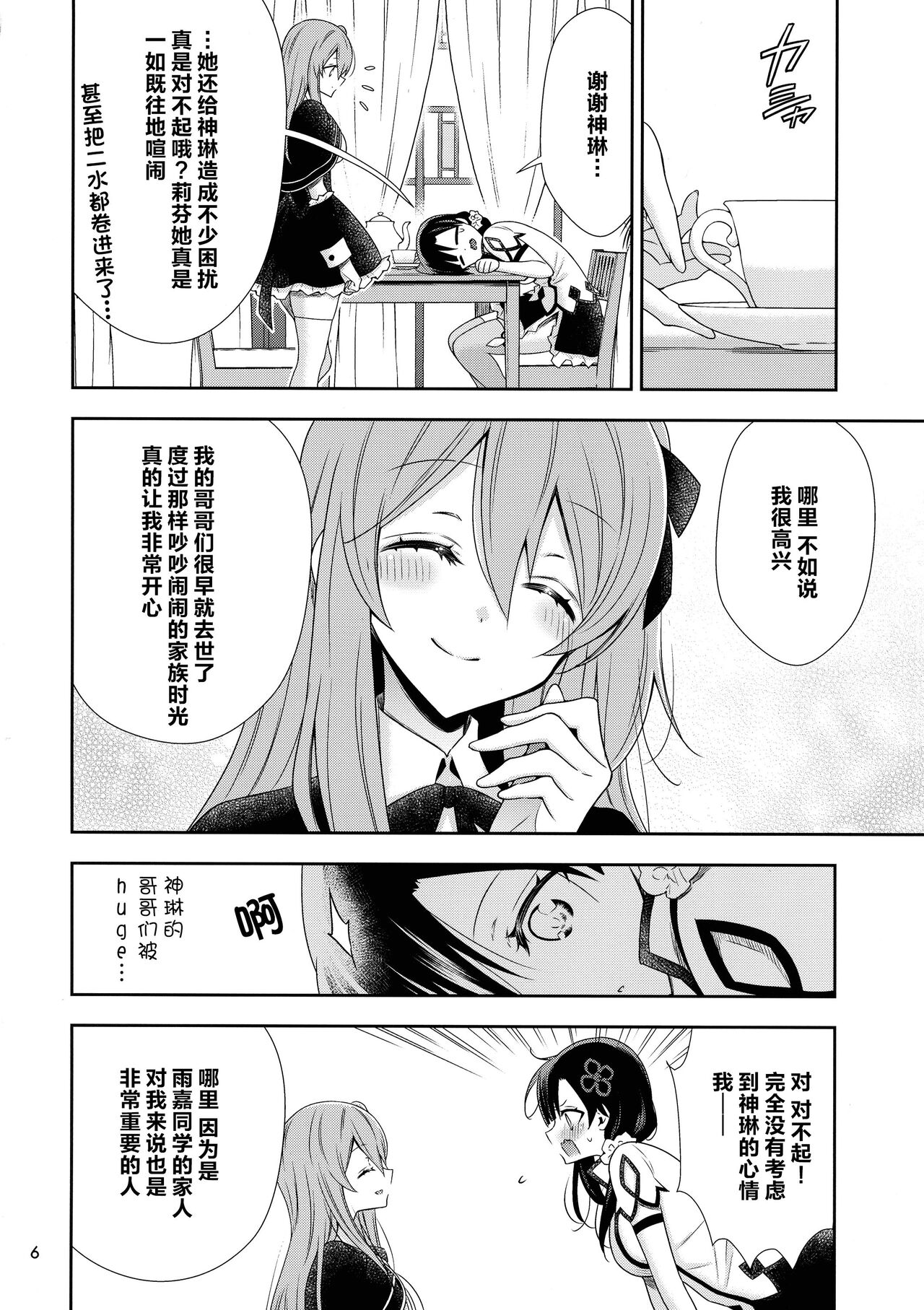 1, page 6