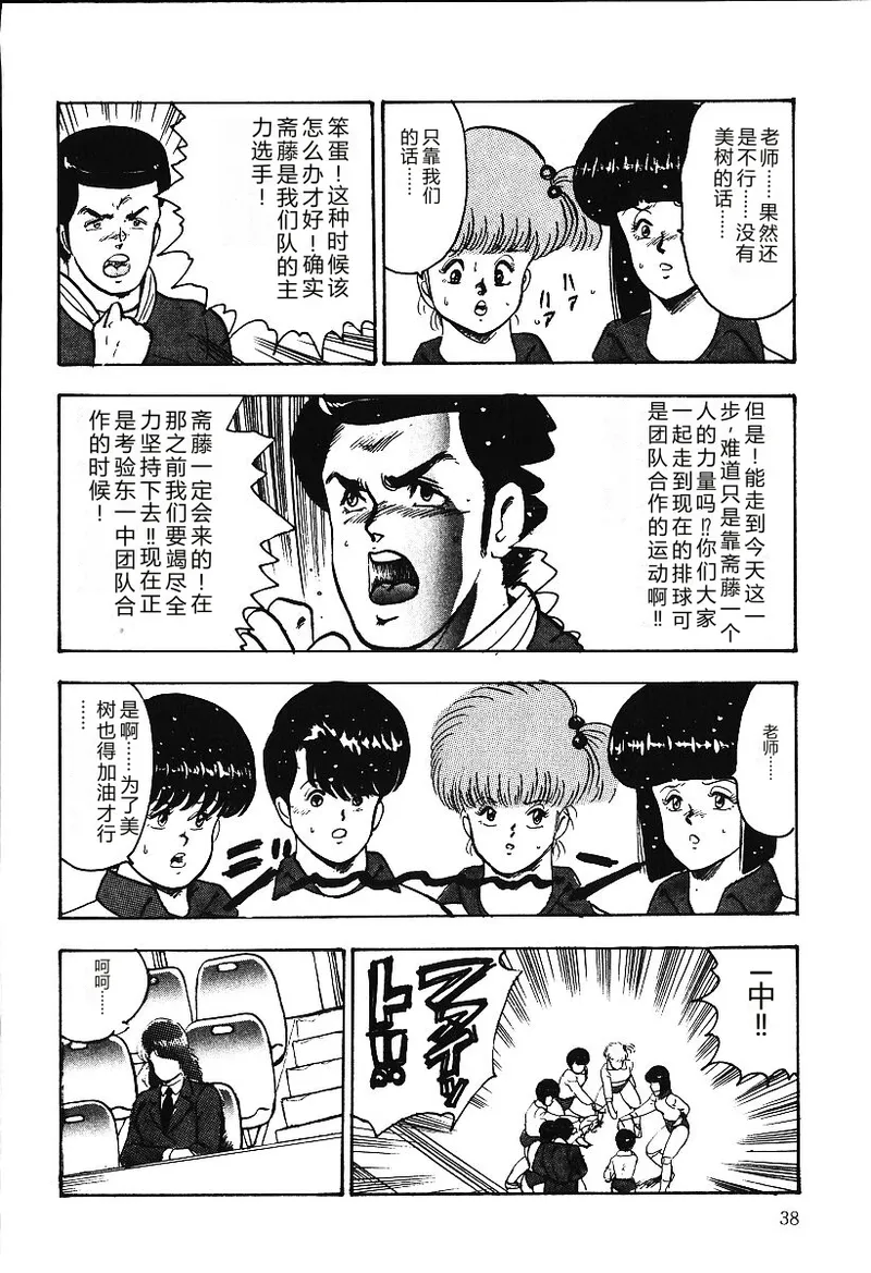 第 1 章, страница 37