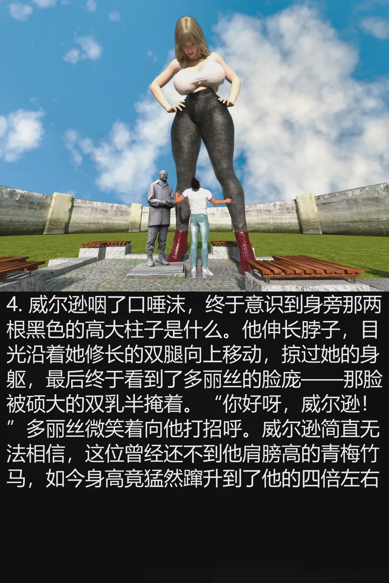 第1话，第 5 页