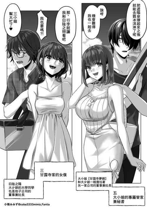 [小箱みみず] メイドと執事の夏季休暇-前編- [中国翻译] 的封面