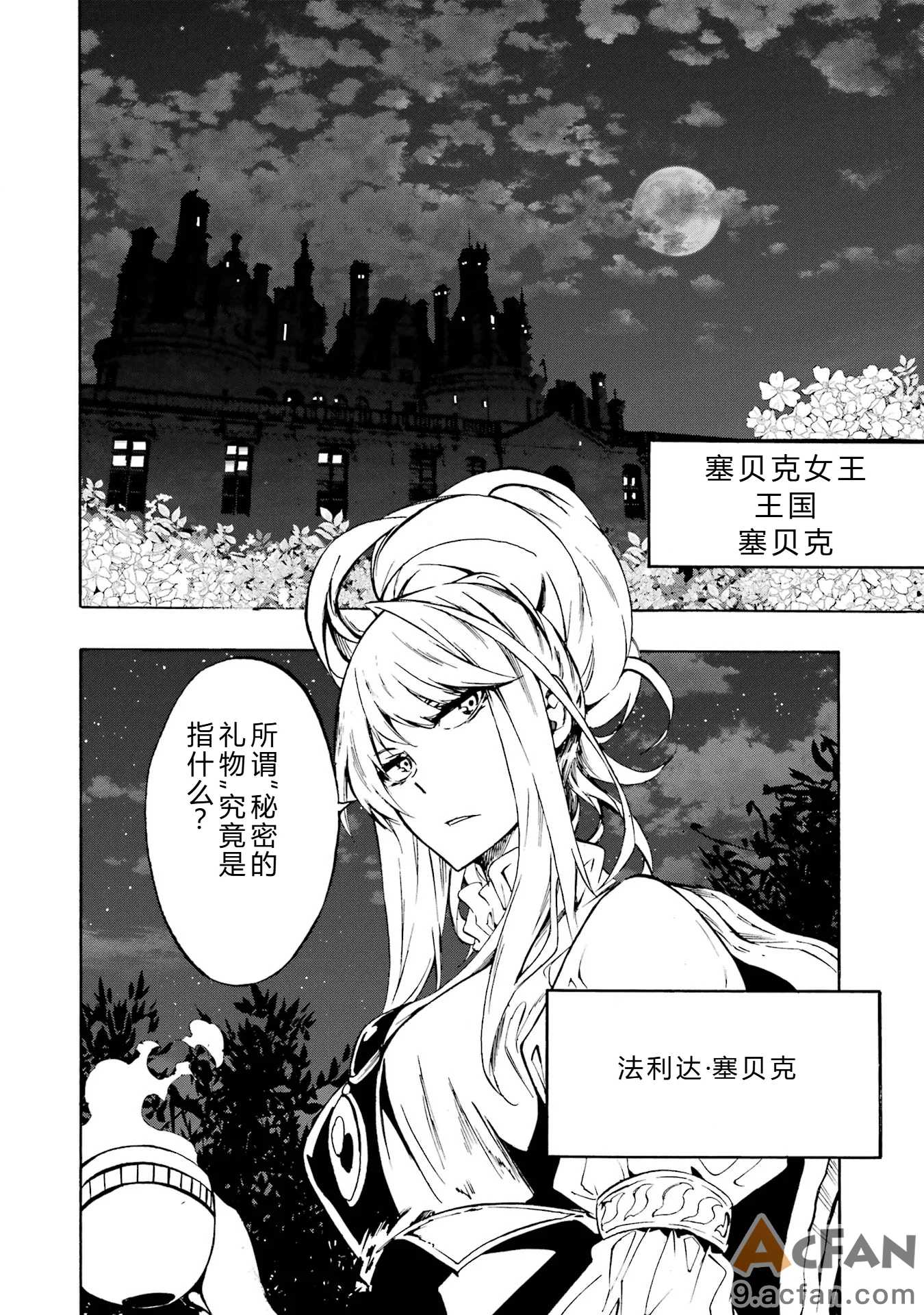 第1章, pahina 195