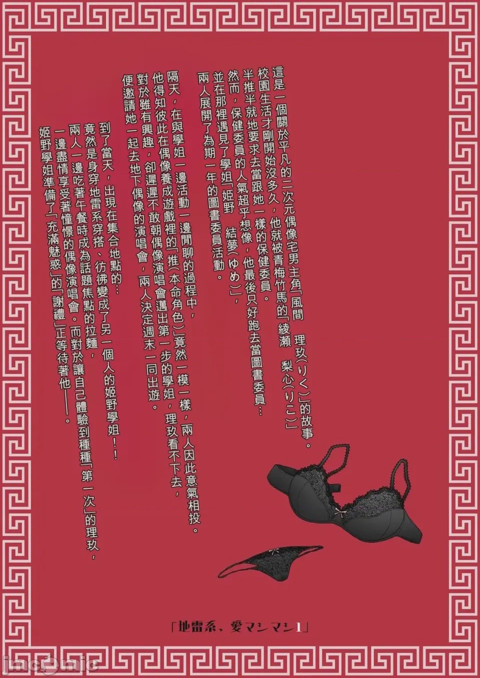 第1话, страница 82