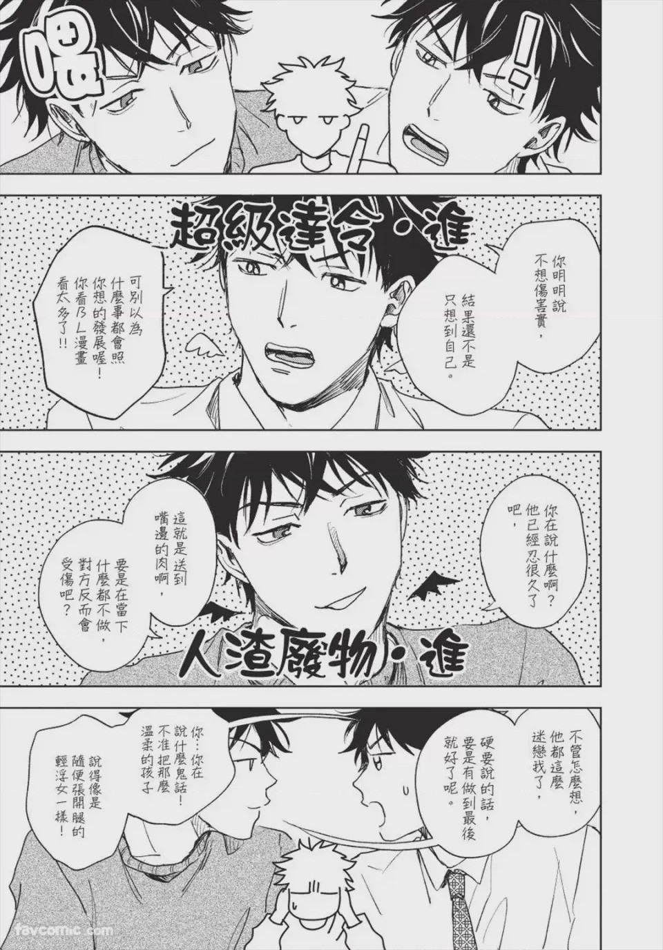 第1话，第 92 頁