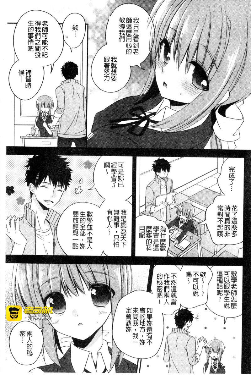 第1话，第 39 頁