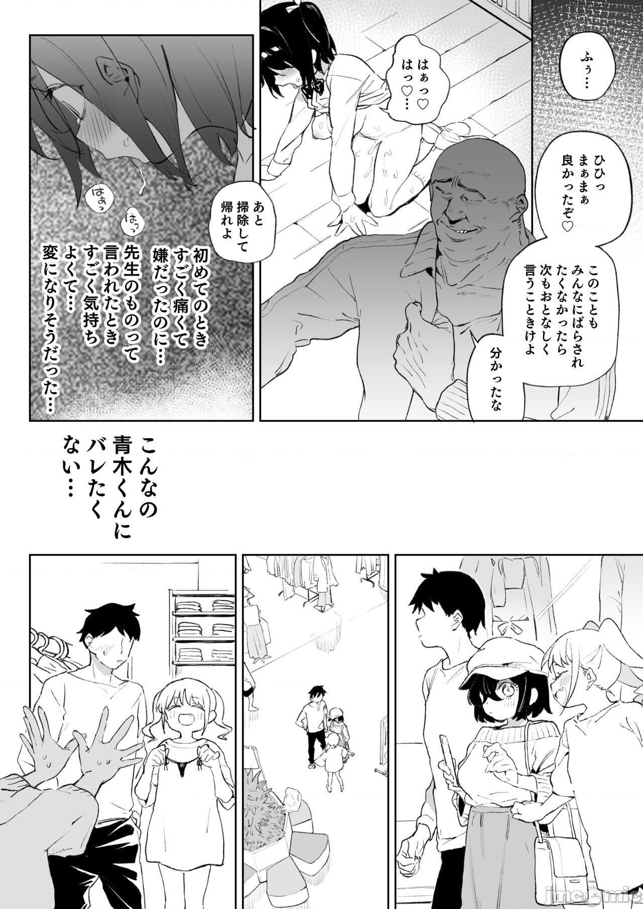 (C99) [飯食って寝る。 (あたげ)]元気な娘も大人しい娘もチンポの前では結局のところ雌である, страница 10
