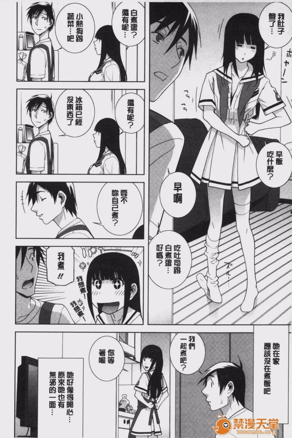 第1话、25 ページ