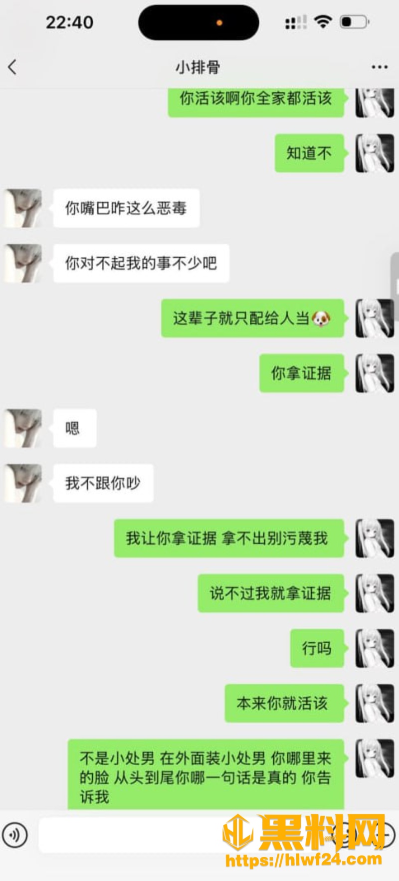 渣男实锤 7