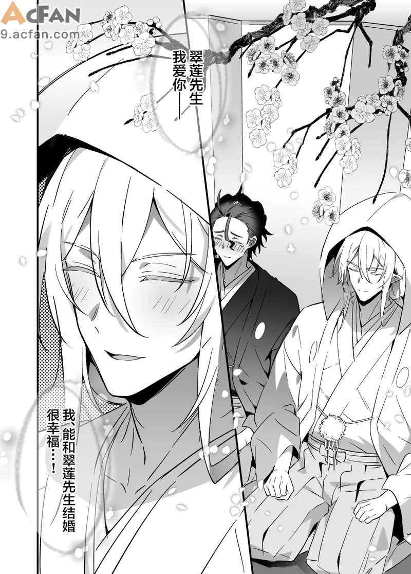 神様に誓って, page 4