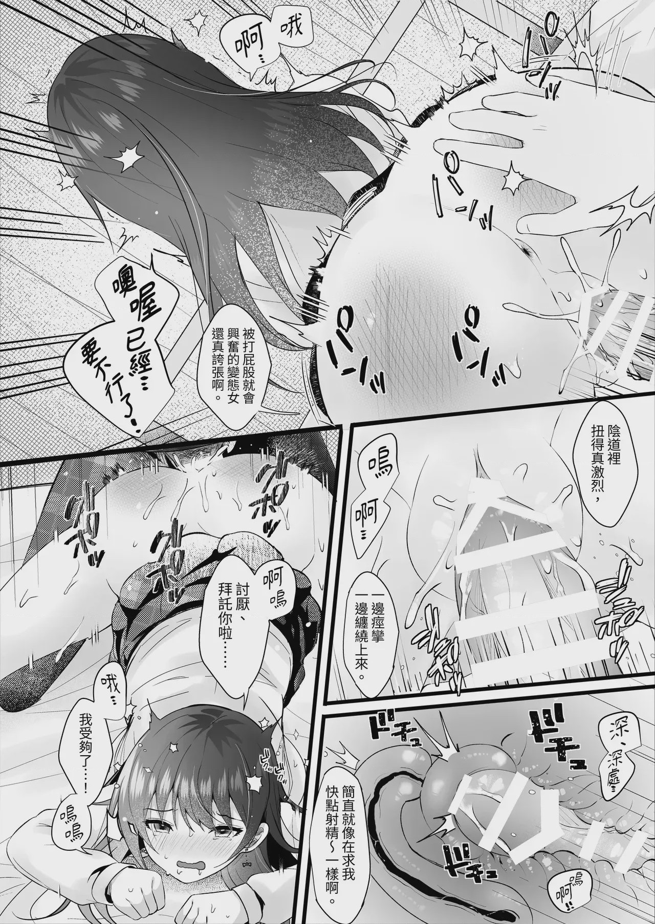 第1话, page 43