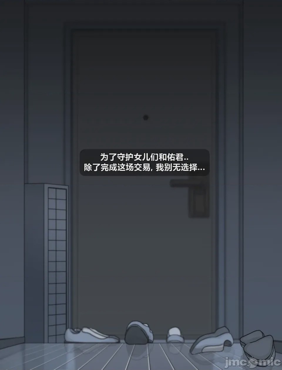 第1话, страница 52
