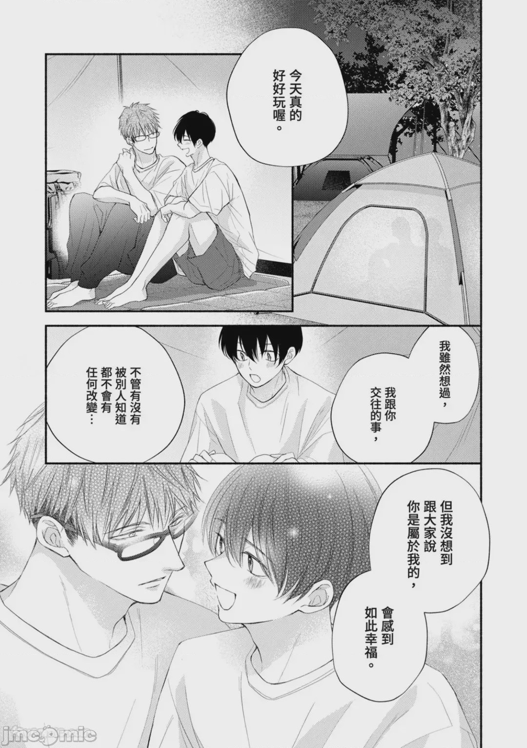 第1话, trang 120