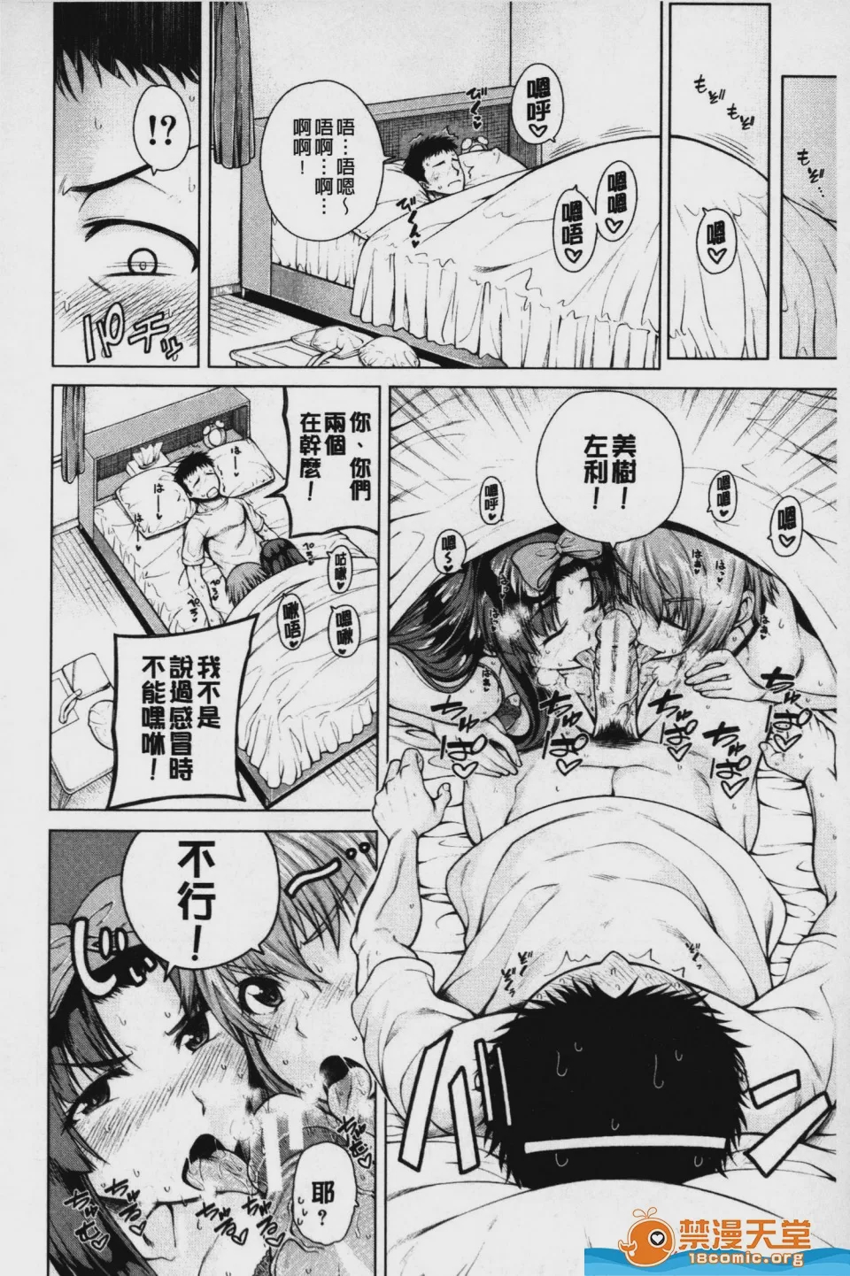 第1话, pahina 91