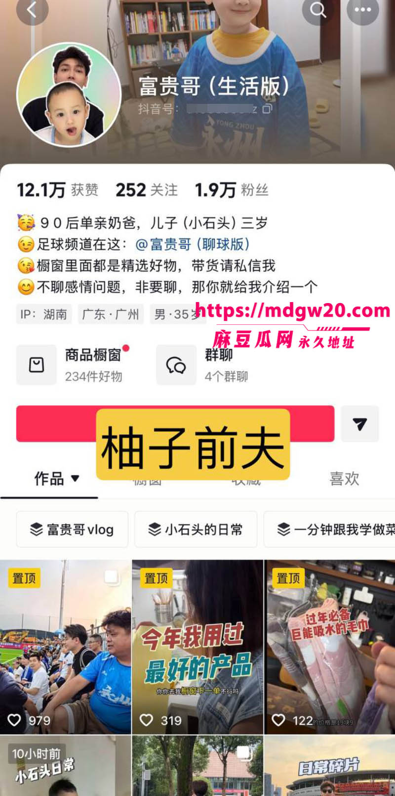 永州网红柚子碎碎念被曝高端鸡6