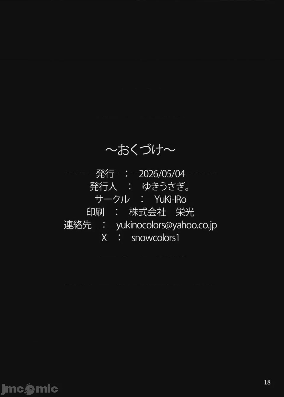 第1话, страница 18