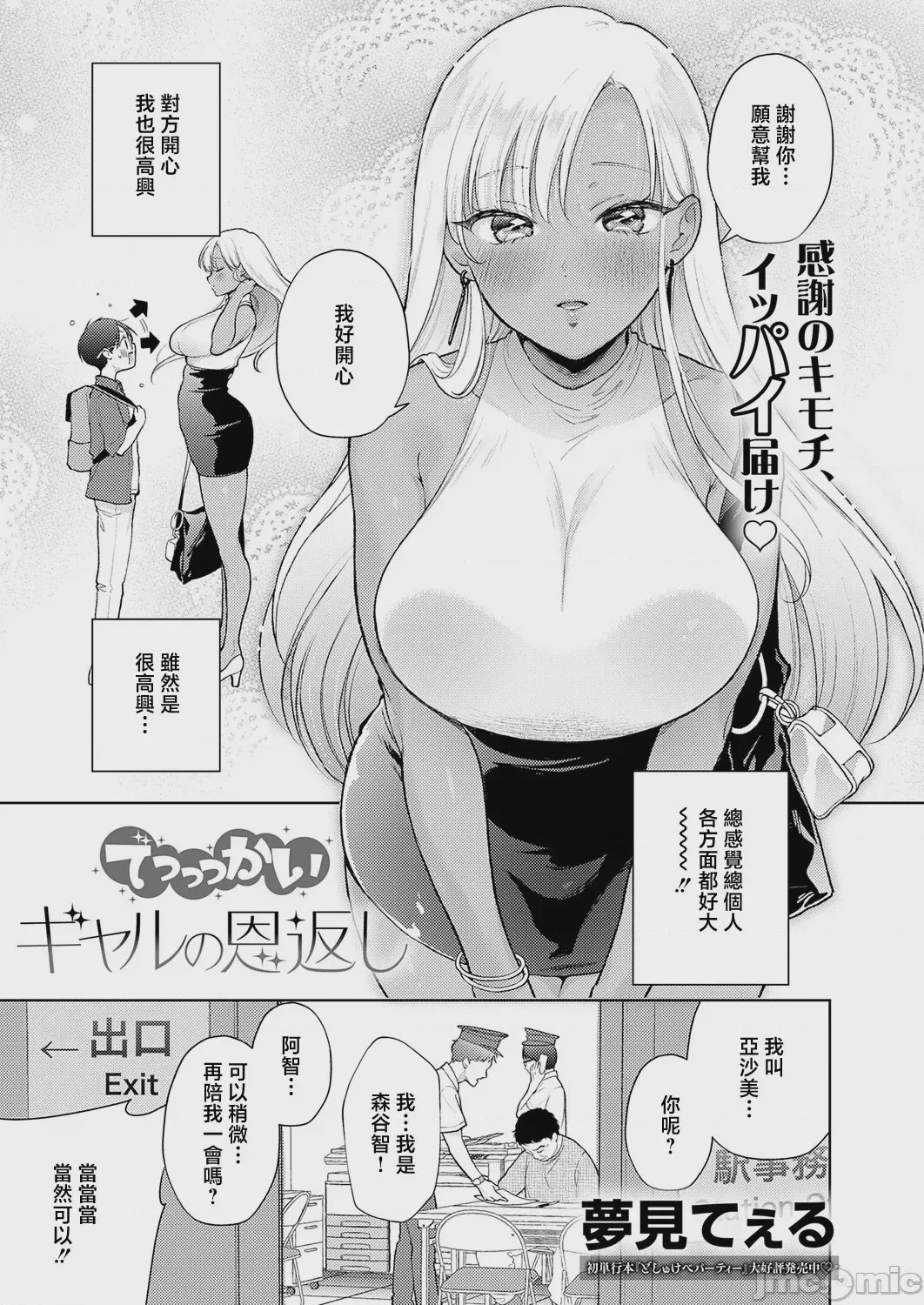 第1话, page 3