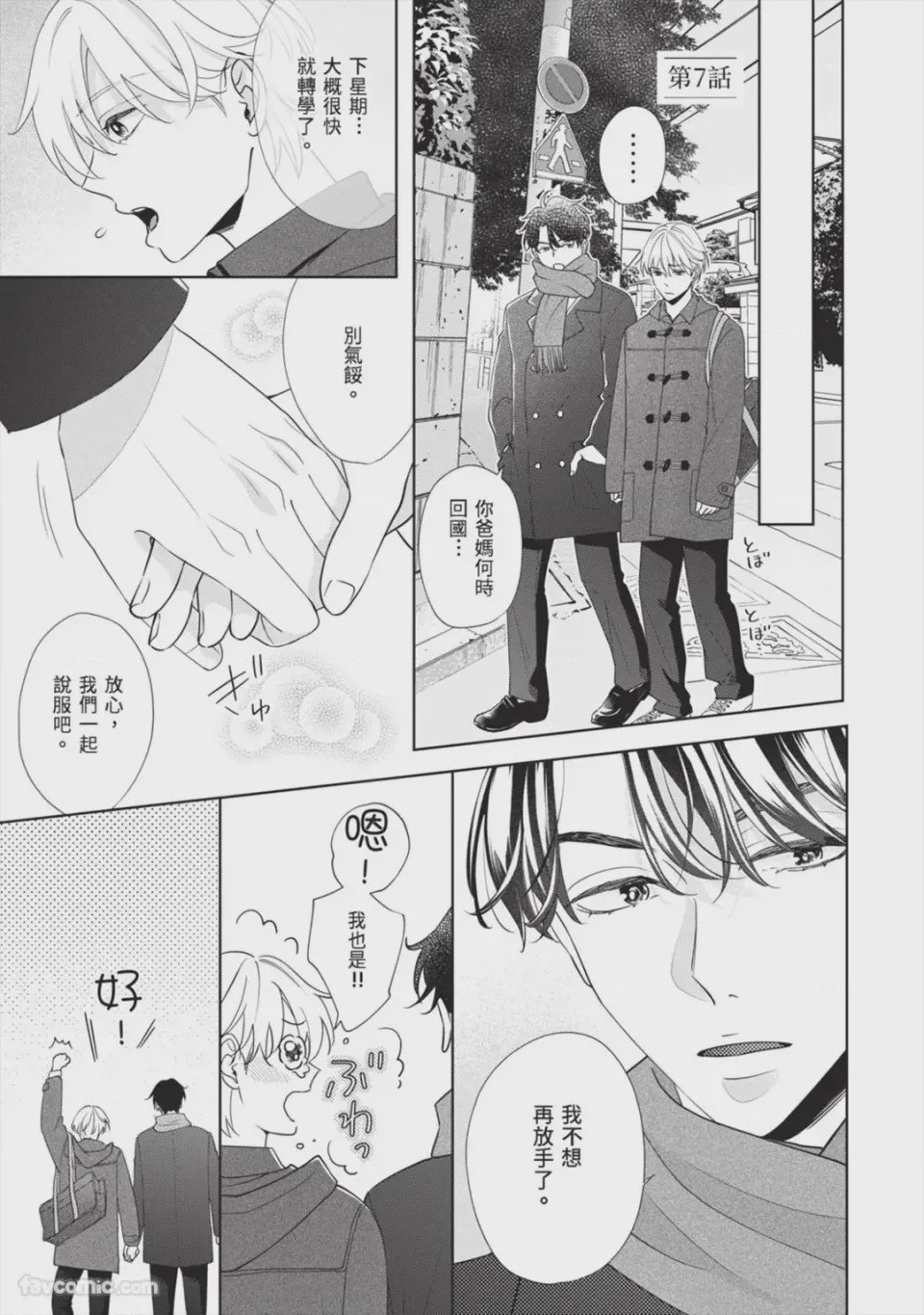 第1话、156 ページ
