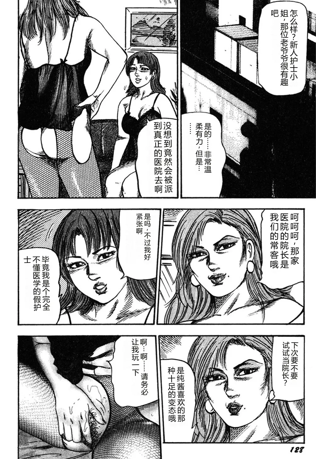 第 1 章, страница 127