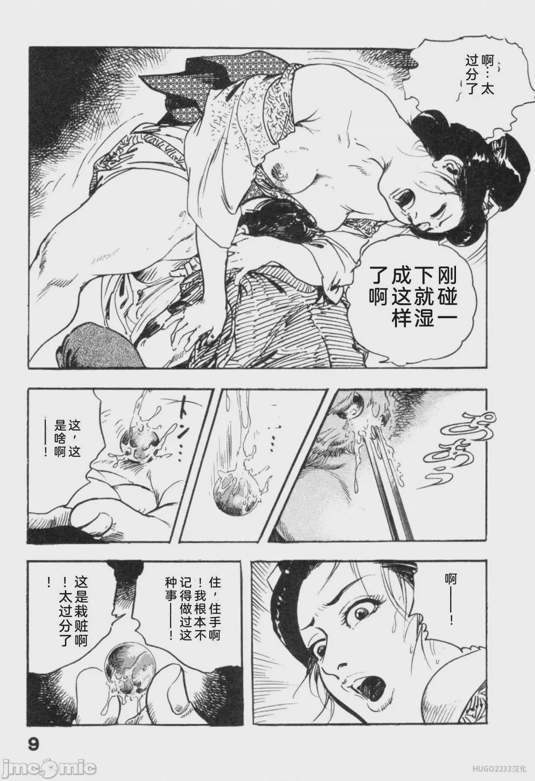 第1话, страница 140