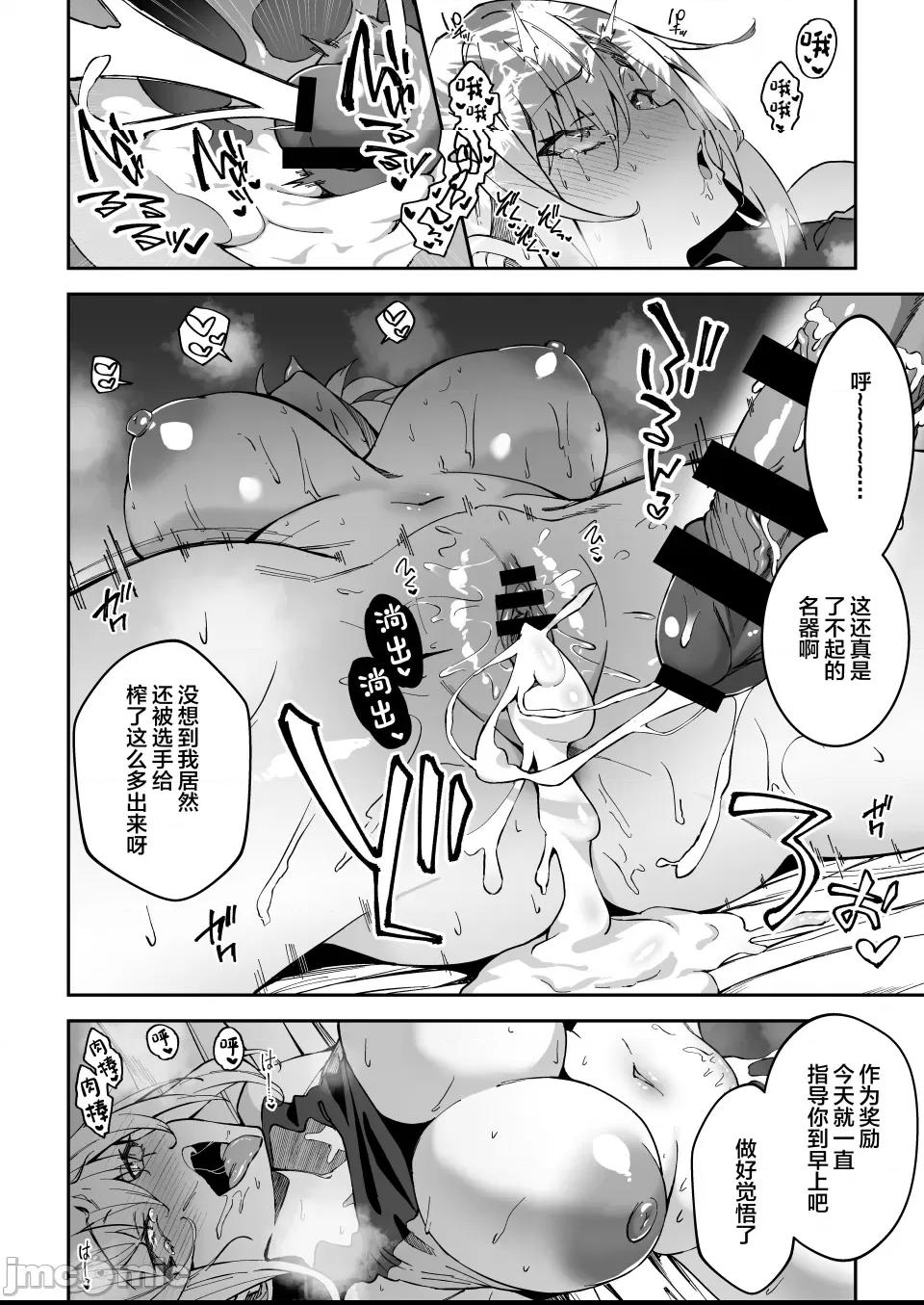 (C102) [しゅにち関数 (しゅにち)] ガチハメSEX指導 (オリジナル) [DL版] 第1话, страница 31