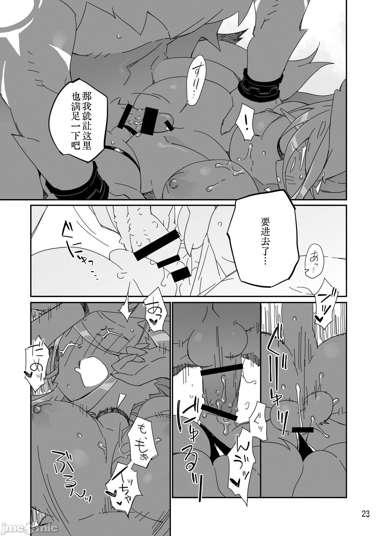 祭礼之花 [zc2333] [花より獣 (KENSAN)] 生贄の花 [中国翻訳] [DL版], страница 23