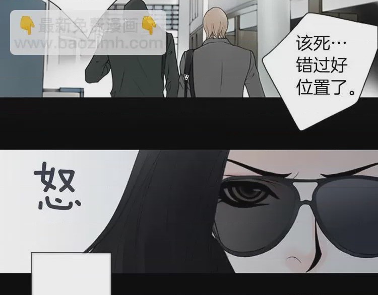 第1话 第1話 “黑吃黑”, страница 21