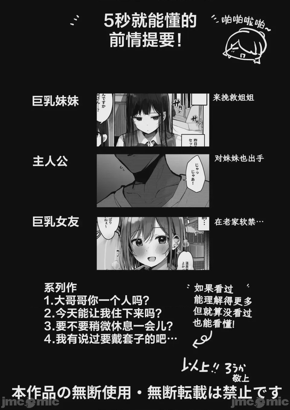 第1话, страница 209