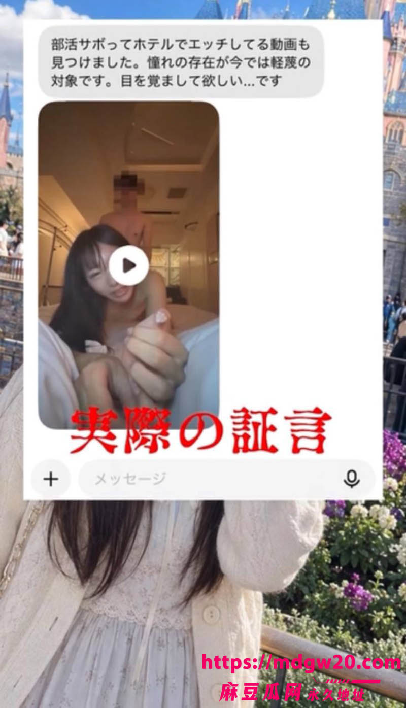18岁田径女神川岛千夏修学旅行偷跑开房 酒店性爱视频流出 被骂陆上部都要被她拖垮