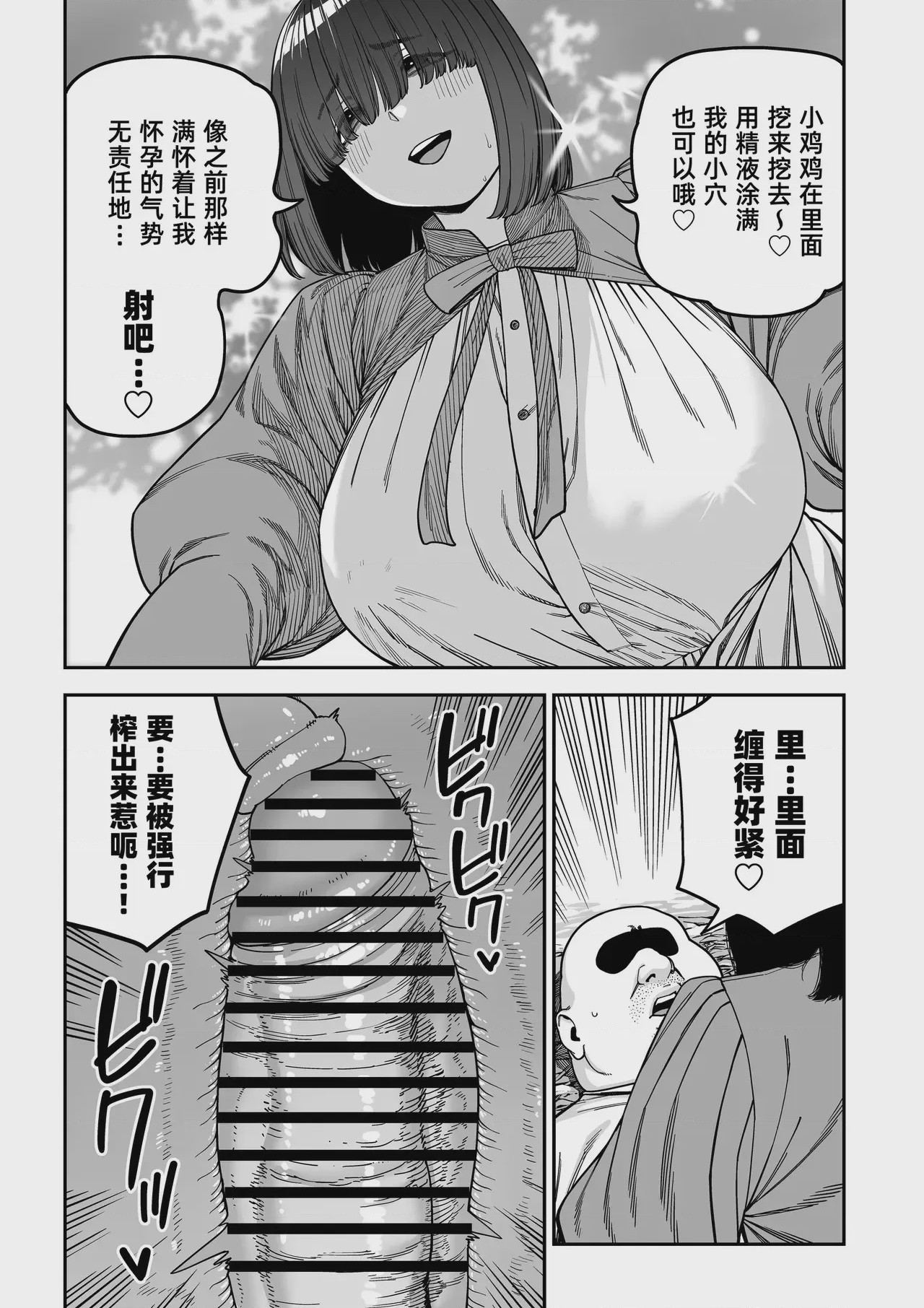第1话，第 74 頁