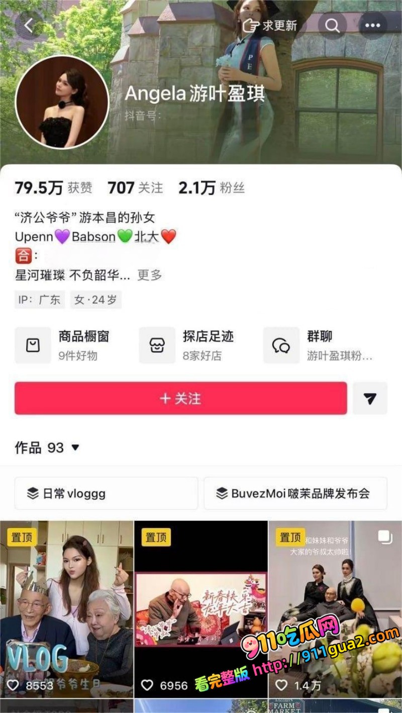 活济公 游本昌 93岁安详离世 照片2
