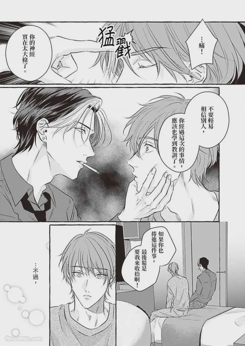 第1话, page 86