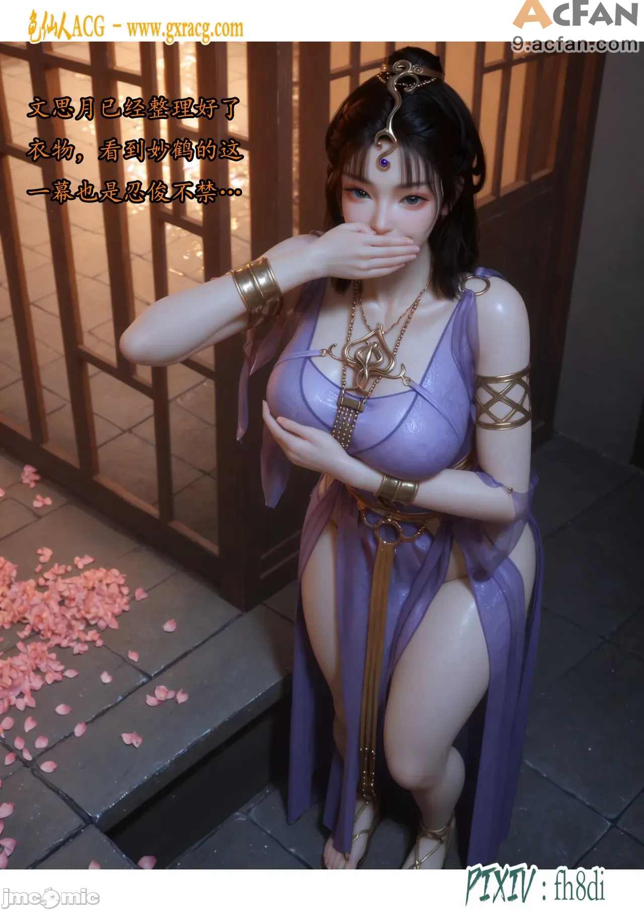 我在凡修当魔头01-15合集，第 390 頁