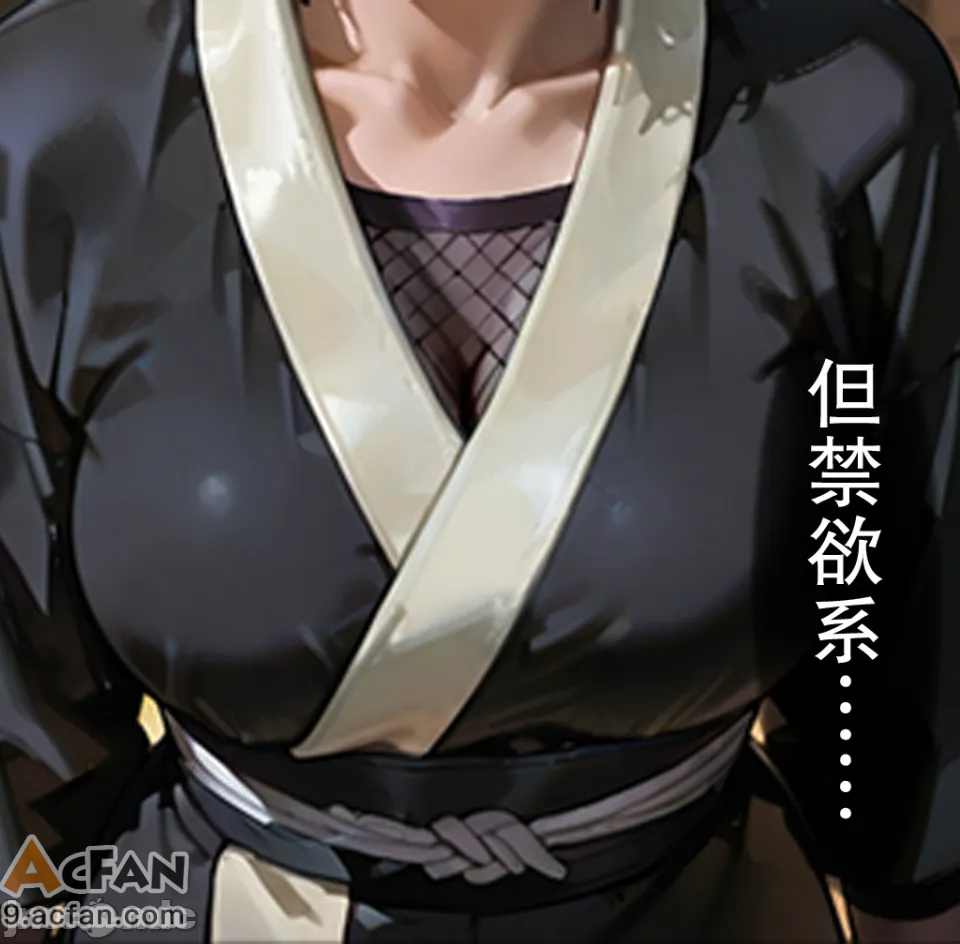 灭族之债！第六章 ！（火影），第 45 页