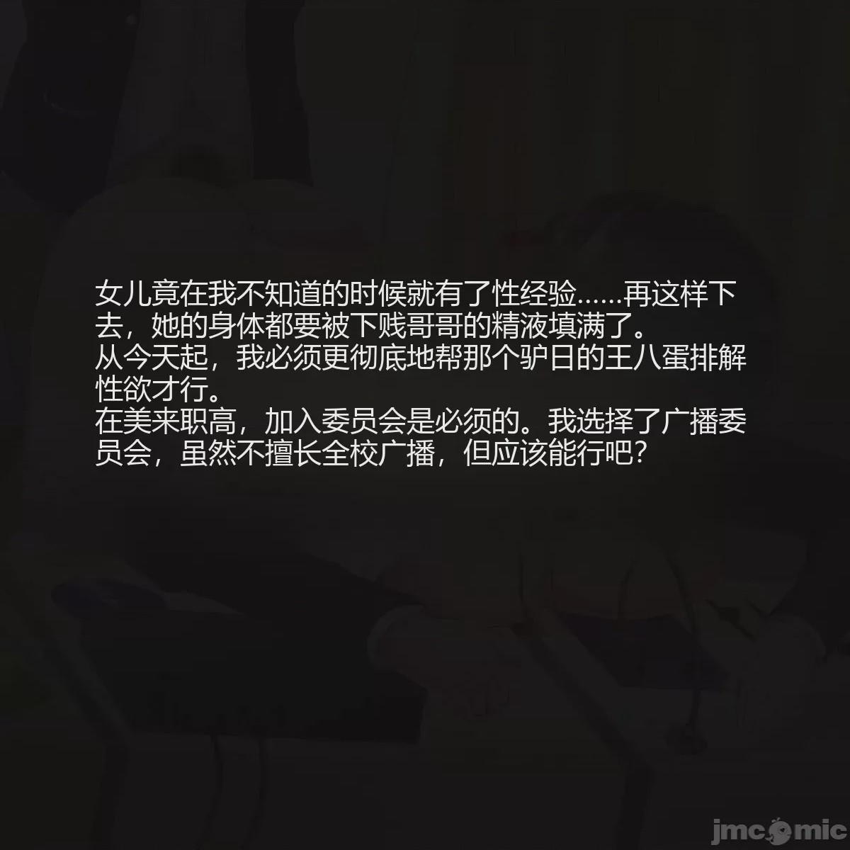 第1话，第 27 頁
