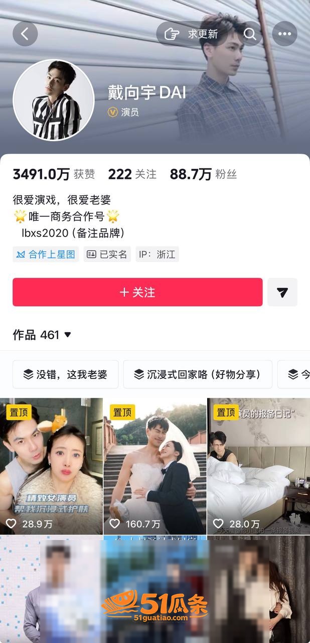 戴向宇 嫖娼私生子双相关图片10