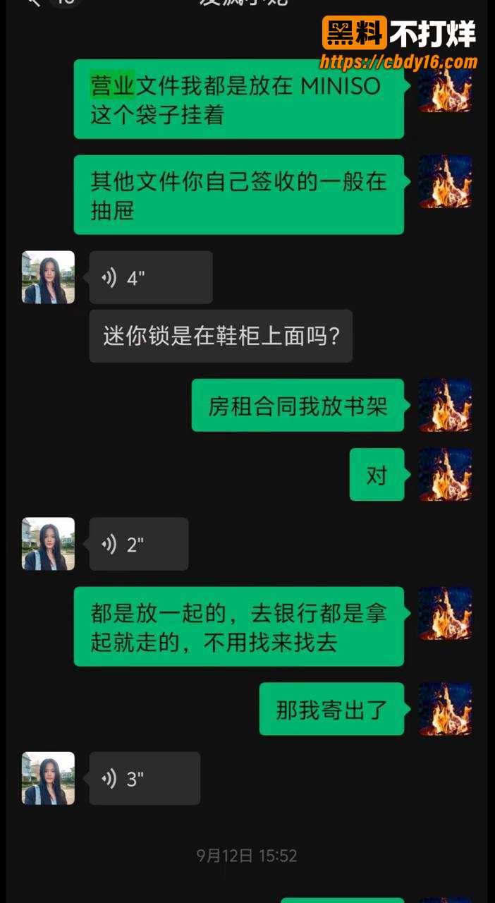 全网30万粉女博主 发疯姥子 事件曝光 8