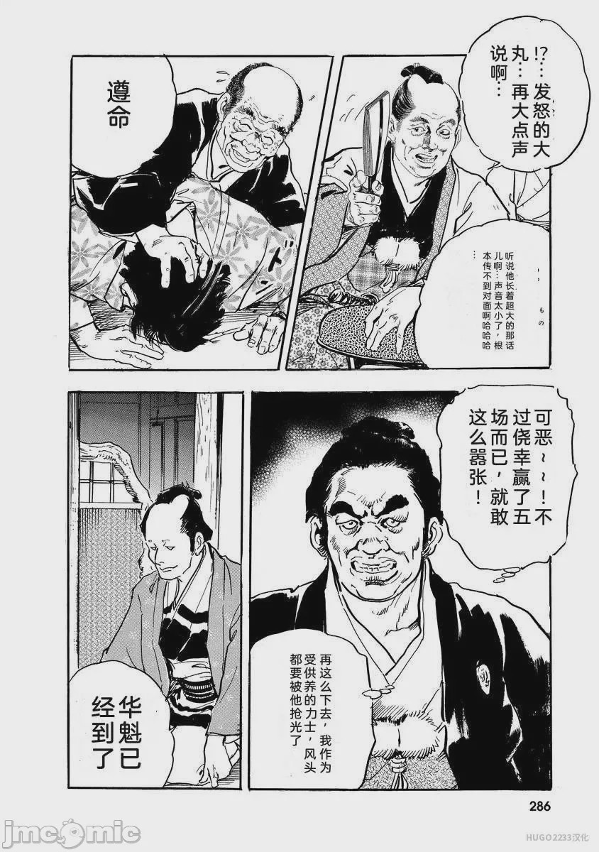 第1话, страница 291