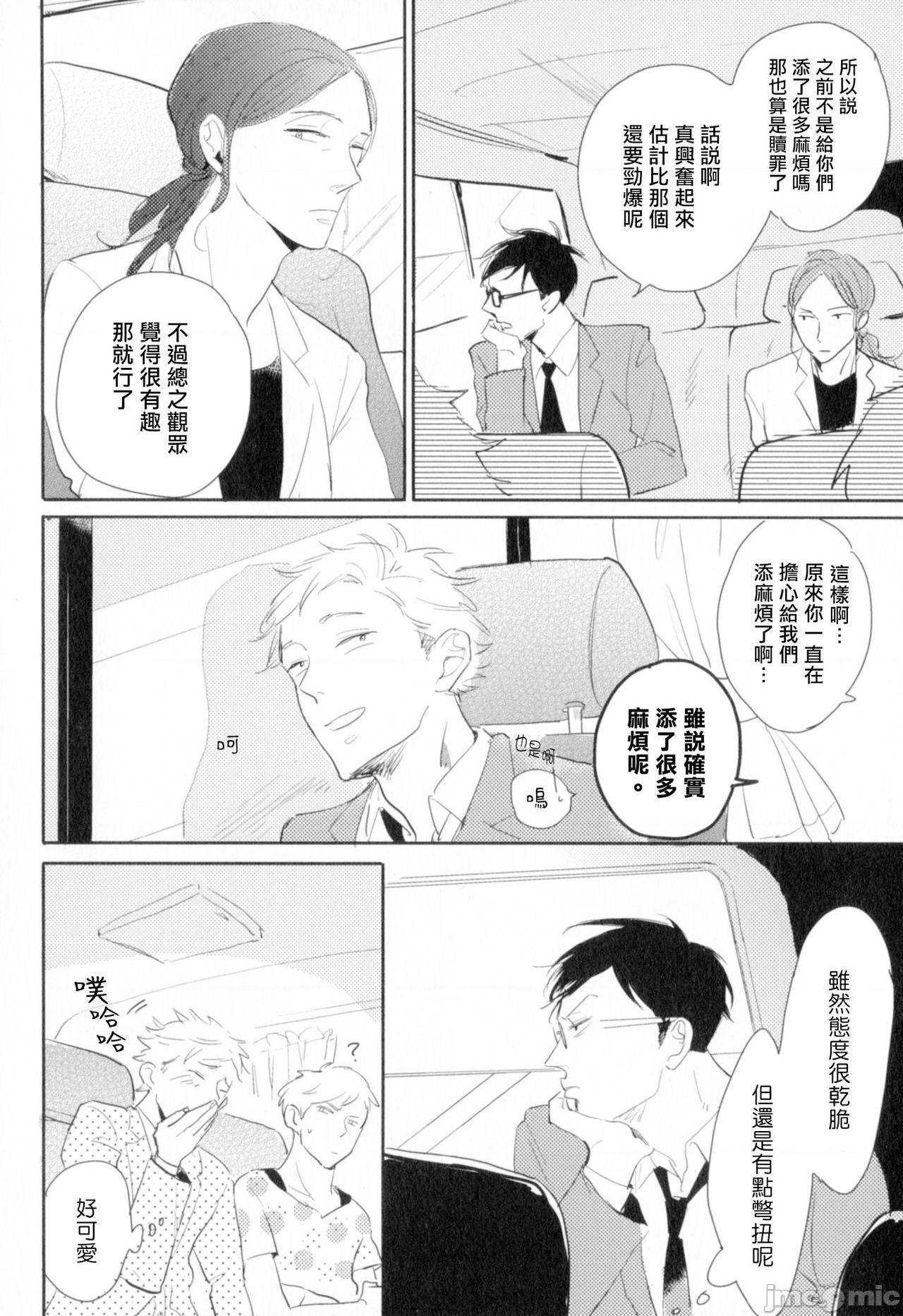 [やまねむさし] 弾丸デッドヒート, страница 19